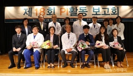 강릉아산병원, 제18회 PI활동 보고회 개최