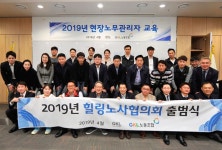 GKL, 소통·공감·상생하는 노사문화 만든다