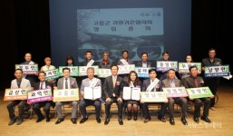고흥군, 귀향귀촌 3000호 달성에 파란불