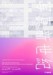글로벌 신진 작가 발굴의 장, 캐논 ‘2019 신세기 사진 공모전’ 개최