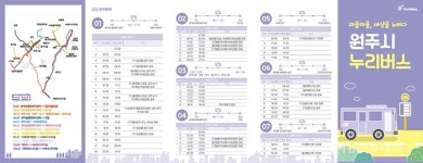 원주시, 도내 최초 직영 공영버스 운행…5월 7일부터