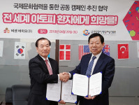 비센 바이오, 전 세계 아토피 환자에게 희망을 캠페인 협약