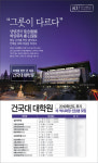 건국대 대학원, 2019학년도 후기 석·박사과정 신입생 모집