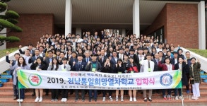 2019.전남통일희망열차학교 출발