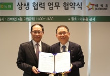 농협·아워홈, 국산 농산물 판매확대를 위한 업무협약 체결