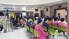 서울아산병원, 영양군에서 내고향 의료봉사 실시