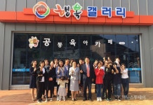 강진군 공동육아카페 3호점, 성전면에 개점