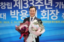 박용현 공인중개사협회장 취임…“변화·개혁으로 업계 백년대계 세울 것”