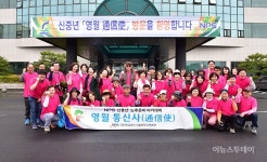영월 통신사 첫 투어 ‘시작’