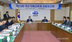 여수시, 제53회 여수거북선축제 성공 개최 분주