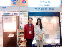 엔씨원, ‘코리아 나라장터 엑스포 2019’서 어스쿨블록 선봬