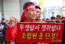 동해상사고속 노조 총파업 출정식