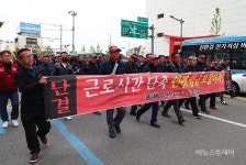 동해상사고속 노조 총파업 거리행진