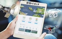 창원시, 스마트도시 ‘ICT기반 공공서비스 촉진사업’ 설명회 가져
