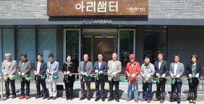 “새로운 문화 탄생 공간으로”…정선 아리샘터 개관