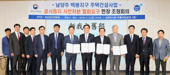 남양주 백봉지구 공동주택 2894세대 분양계약 유지…입주자 불안 해소