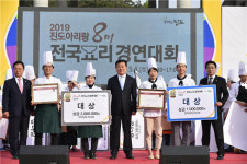 진도아리랑 8미 전국 요리경연대회 성료