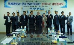 국제대·한국토지주택공사, 학생들의 주거안정 위한 업무협약 체결