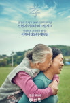 신협, 실버 조합원 위한 ‘어부바효예탁금’ 출시