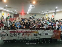 엠에스엔터테인먼트, 대구 관남초등 원데이뮤직스쿨 큰 호응 얻어