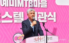 정선 예미 MTB 마을 호스텔 개관