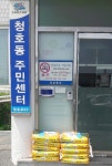 따뜻한 마음…속초 익명의 독지가 쌀 기탁