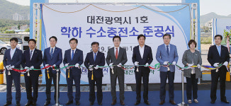 [포토] 대전시, 제1호 학하 수소충전소 준공식