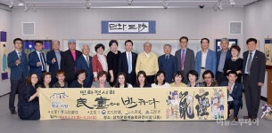 민화에 반하다…삼척 민화전시회 열려