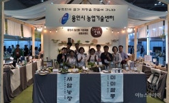 용인시농기센터, 관내 농산물 활용 가공식품 26종 선보여