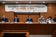 포천시, 나눔문화 활성화 위한 업무협약 체결