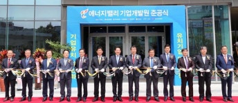 에너지밸리기업개발원, 28일 나주 혁신도시에 준공