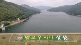 장성군, 장성호 미락단지에 장어 정식거리 조성