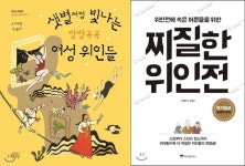 양주시 테마가 있는 도서관, 6월 주제는 우리가 위인전을 읽는 이유’