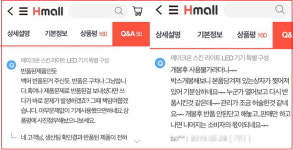아모레천수유통 | [단독] 아모레 미용기기 ‘메이크온’ 반품제품 재유통 논란