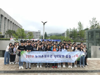 봉화군 청소년센터 농어촌청소년 대학탐방 프로그램 진행