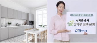 KCC 등 건자재업계, 이제는 친환경이 대세