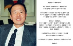 “외조카 물의 제탓”…남양유업 홍원식 회장, 황하나 첫 공판날 돌연 사과문 발표
