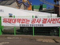 SK건설, 안양 호계동 아파트 공사 ‘우리 식대로’ 강행