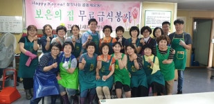 서부1동 새마을부녀회, 보은의집 무료급식소 봉사 실시