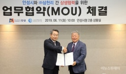 우석제 안성시장, 에너지 상생 초간단 비법 공개
