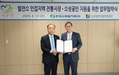 한국수력원자력, 발전소 인접지역 상권 활성화 지원