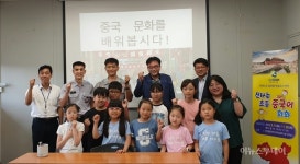 이천시 신나는 초등 중국어회화 배워볼까