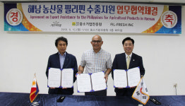 땅끝햇살찬영농조합, ‘고구마’ 필리핀 수출길 열어