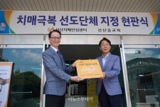 구미시 선산보건소, 선산읍 교회 치매극복 선도단체 지정