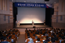 민주평화통일자문회 오산시협의회, ‘통일시대 시민교실’ 개최... “통일 앞당기는 계기될 것”