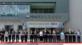 아라마크(주)앰코연수원 | 강원도교육청, 아라리 교직원수련원 개원·운영