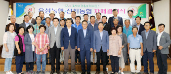 [포토] 유성농협, 산척농협과 도농상생…자매결연 협약