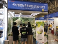 곡성멜론, 부산국제식품대전에서 홍보전