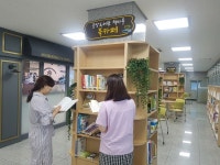 의왕 부곡스포츠센터 북카페, 새 문화공간으로 주목