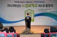 오산시, 오산백년시민대학 느낌표학교 1회 졸업식 진행